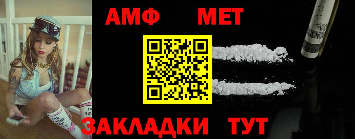 АМФ 98% Осинники