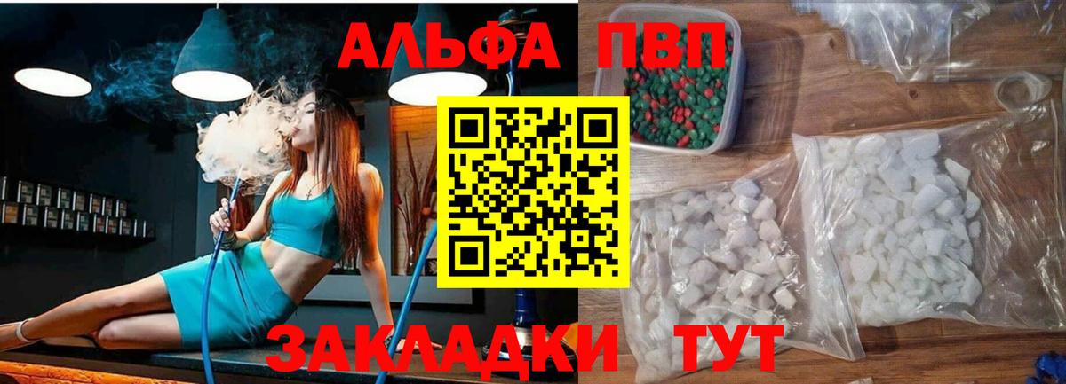 Alpha-PVP Соль Осинники