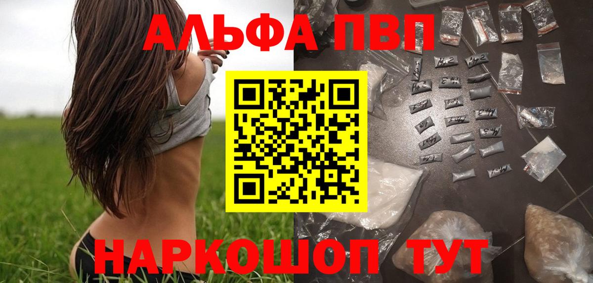 А ПВП VHQ  Alfa_PVP СК КРИС  Осинники  Вход с VPN 