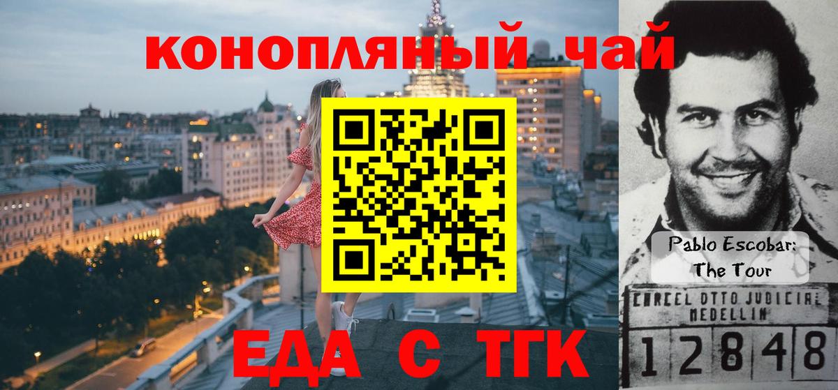 Осинники  Печенье с ТГК марихуана  Вход с VPN 