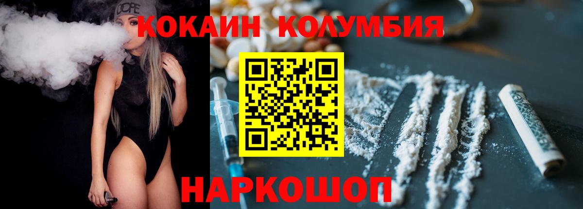 Кокаин FishScale  Cocaine  Вход с VPN  Осинники  Кокаин 98% 