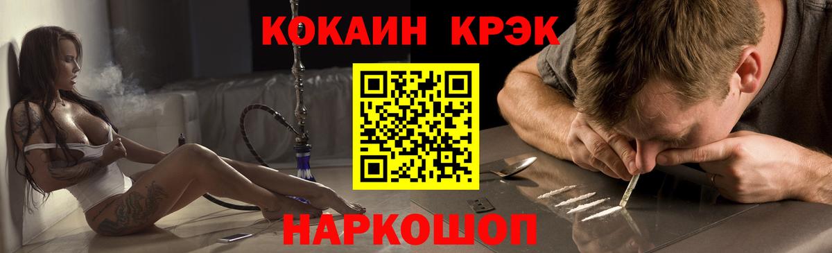КОКАИН Перу Осинники