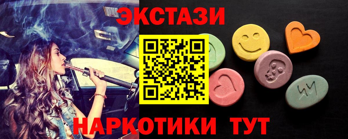 Осинники  ЭКСТАЗИ 99%  блэк спрут ССЫЛКА  Вход с VPN  Экстази 