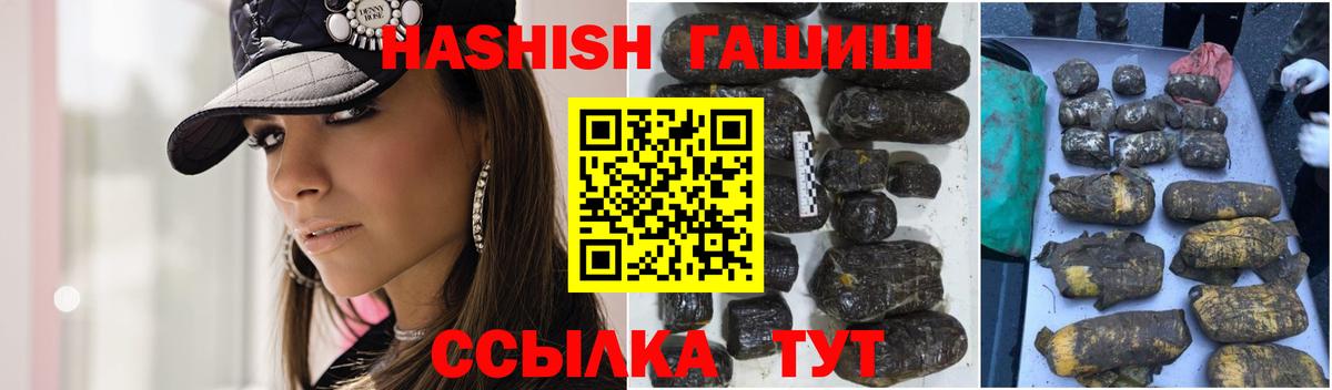 Гашиш hashish Осинники