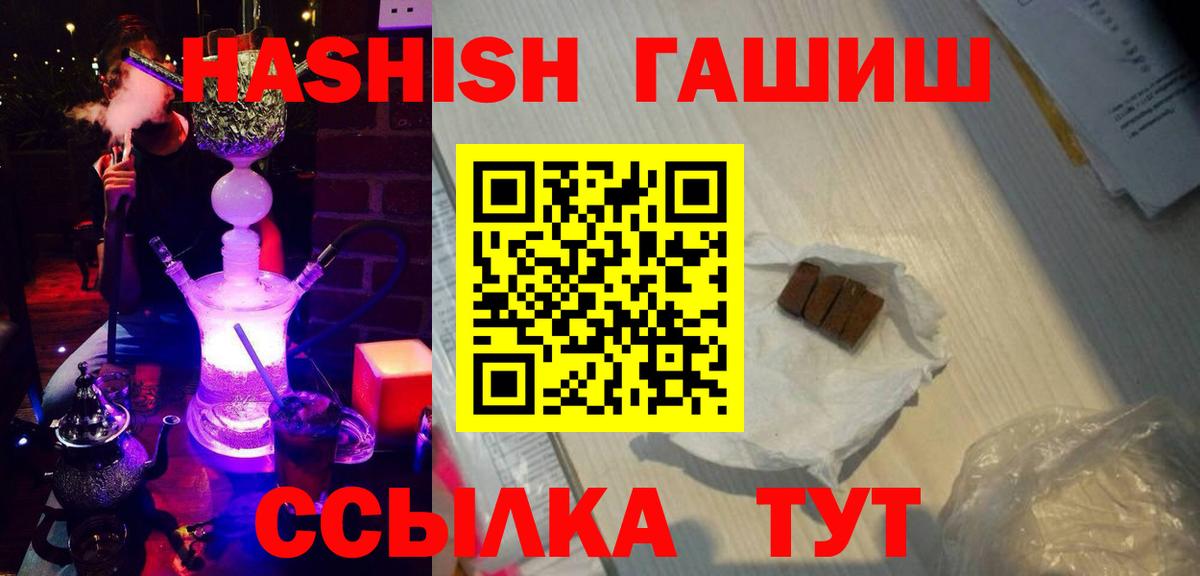Осинники  ГАШ Ice-O-Lator  ГАШИШ 40% ТГК  Вход с VPN 