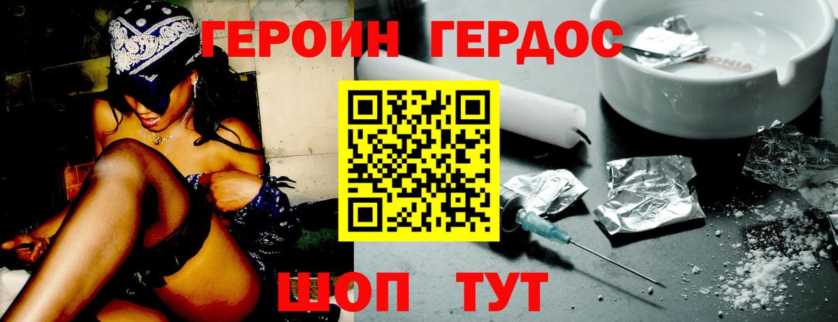 ГЕРОИН гречка  Вход с VPN  Осинники 