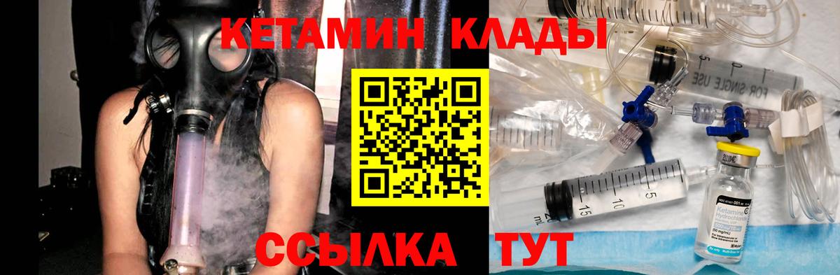 КЕТАМИН ketamine  Вход с VPN  Кетамин VHQ  Осинники 
