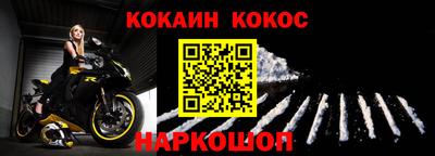 кокаин премиум Старая Купавна