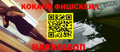 кокаин премиум Старая Купавна
