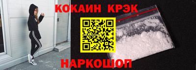 кокаин премиум Старая Купавна