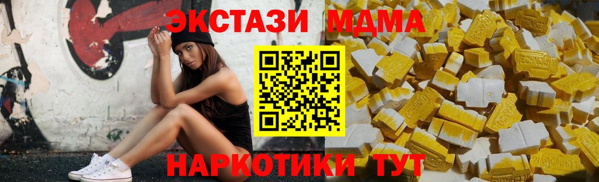 ГЕРОИН Осинники