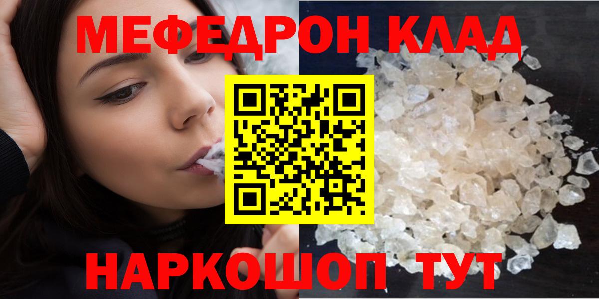 МЕФ мука Осинники