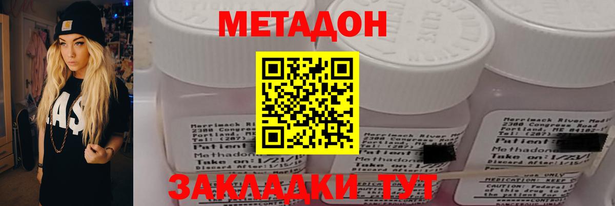 Метадон VHQ Осинники