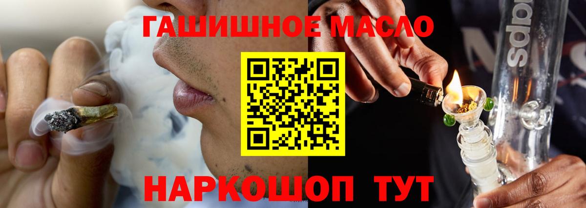 Дистиллят ТГК вейп  Дистиллят ТГК Wax  Вход с VPN  blacksprut   Осинники 